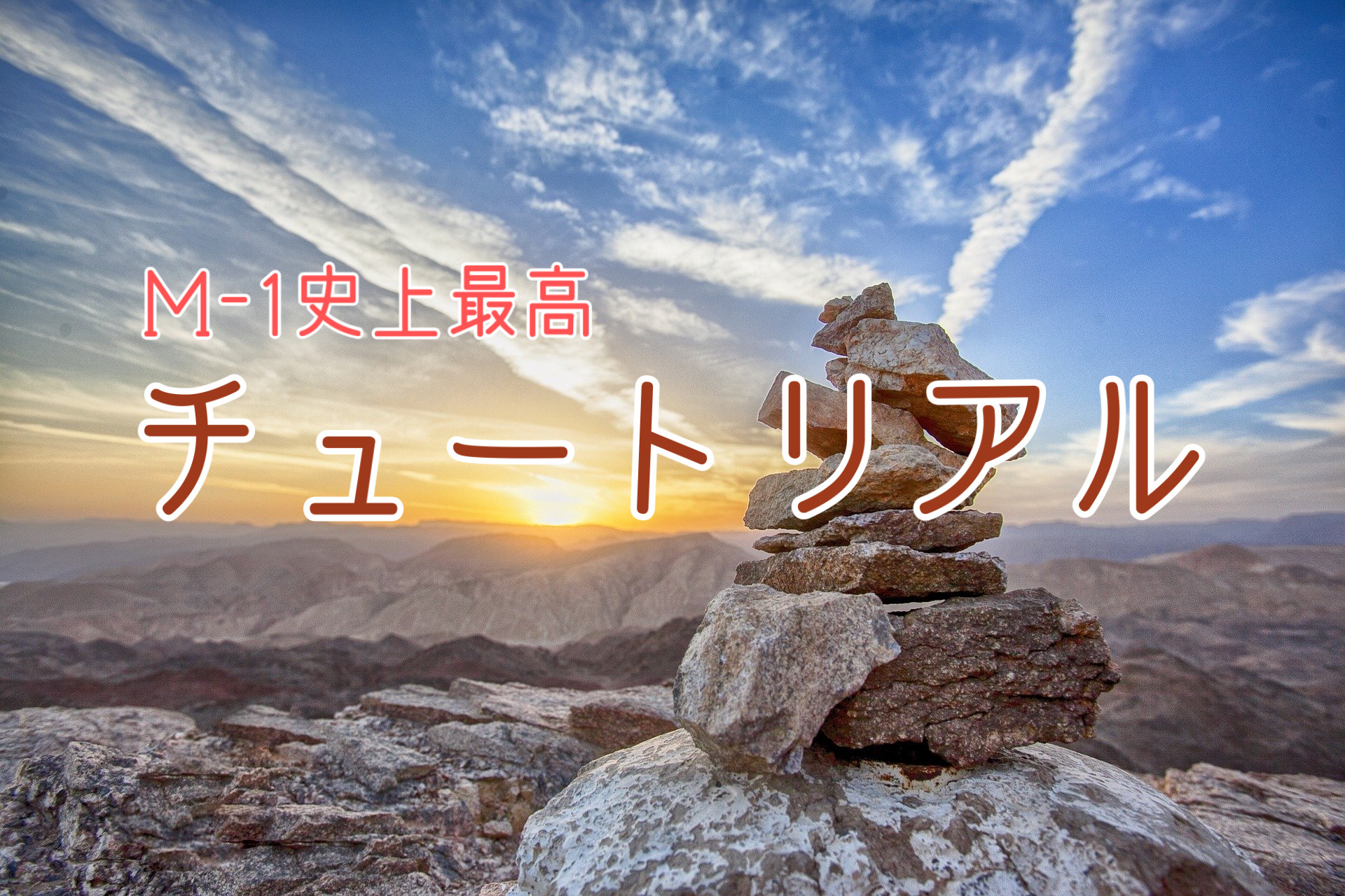 すれ違いコントアンジャッシュはなぜ売れた ピーポくんの衝撃ネタ 不妊治療とお笑いブログ